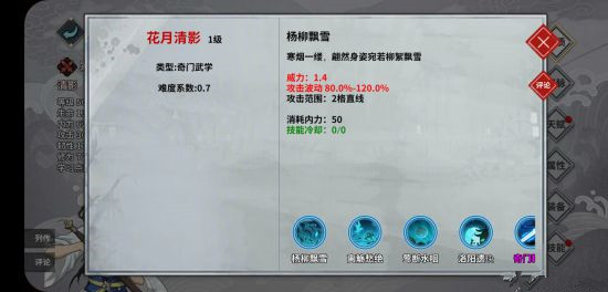 汉家江湖寒烟清影搭配什么阵容比较好 寒烟清影玩法搭配解析
