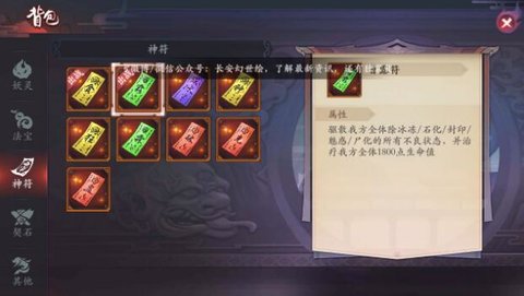 长安幻世绘攻略