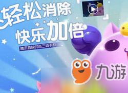 天天爱消除消除魔棒一次可以消除几个棋子或障碍 3月17日每日一题