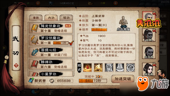 濡沫江湖怎么招募叶寒？入队攻略