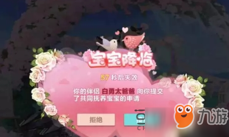 QQ飞车手游甜蜜宝宝如何获得？获得方法介绍