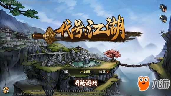 代号江湖女贼任务怎么完成？完成方法一览