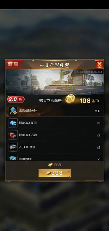 红警OL前期礼包怎么选 平民必买的礼包有哪些?