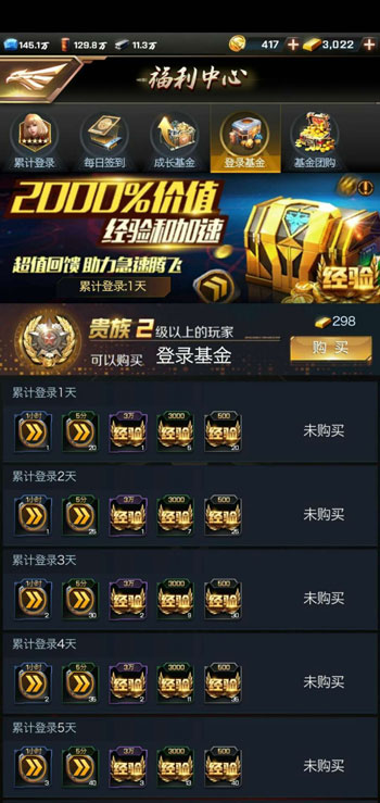 红警OL前期礼包怎么选 平民必买的礼包有哪些?