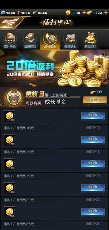 红警OL前期礼包怎么选 平民必买的礼包有哪些?