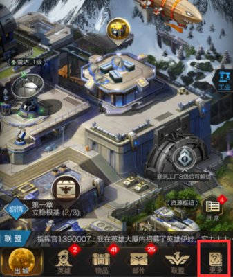 红警OL预约礼包怎么领