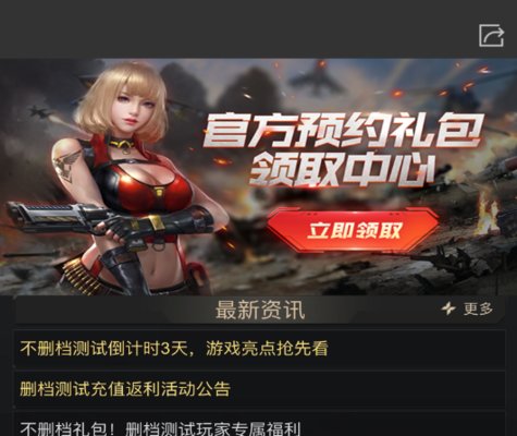 红警OL预约礼包怎么领 预约礼包及删档内测充值返利领取地址一览