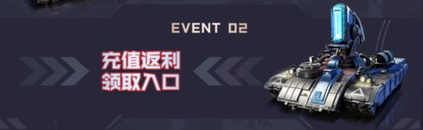 红警OL预约礼包怎么领 预约礼包及删档内测充值返利领取地址一览