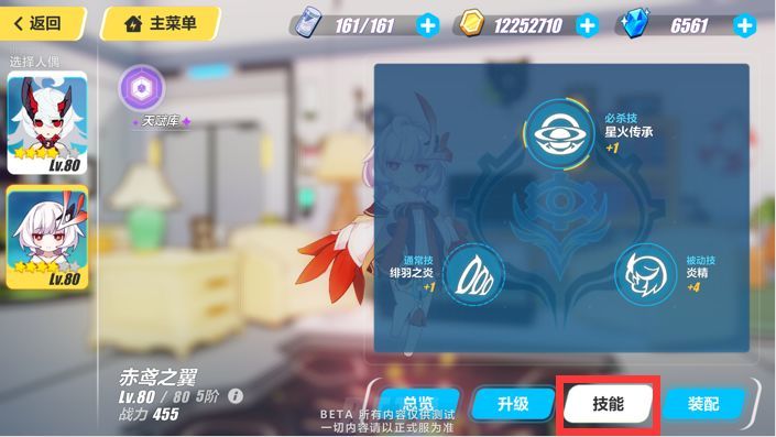 崩坏3武装人偶赤鸢之翼和仿犹大技能介绍