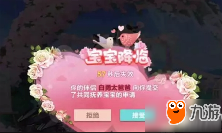 QQ飞车手游甜蜜宝宝如何获得？获取方法介绍