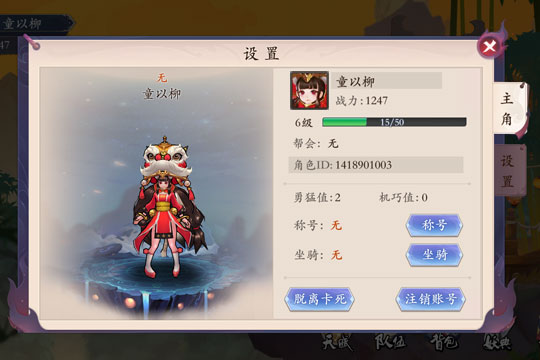 长安幻世绘怎么改名字