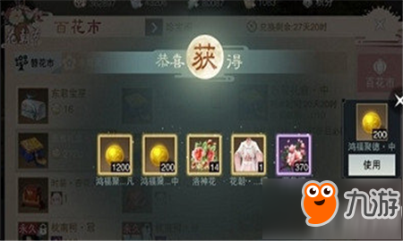 楚留香手游罗敷媚作用是什么？作用详解