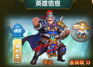蓬莱奇谭徐达天赋最少要点几级