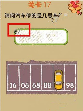 疯狂脑洞大开2答案 疯狂脑洞大开2第16-20关怎么过?