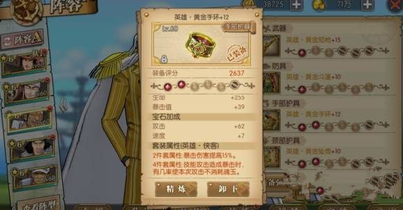 航海王燃烧意志黄猿装备怎么选择 黄猿套装选择方法一览