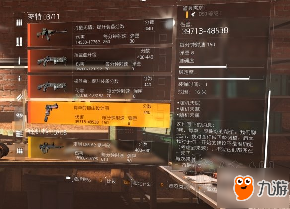 《全境封锁2》肯卓的自由设计图获得方法简单介绍