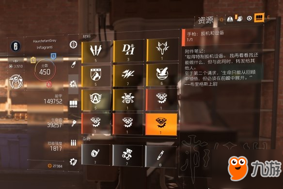 《全境封锁2》肯卓的自由设计图获得方法简单介绍