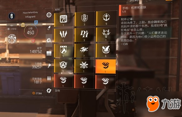 《全境封锁2》肯卓的自由设计图获得方法简单介绍
