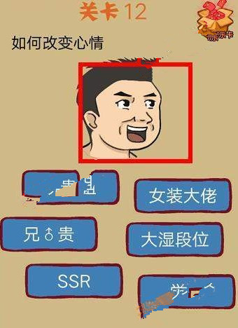 疯狂脑洞大开2答案 疯狂脑洞大开2第11-15关怎么过?