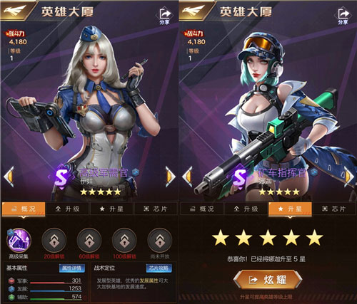 红警OL采矿车怎么搭配英雄
