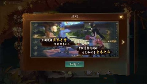 神都夜行录重阳节猜拳怎么玩 重阳节猜拳玩法及奖励一览