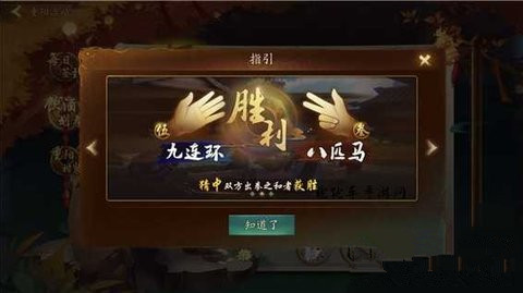 神都夜行录重阳节猜拳怎么玩 重阳节猜拳玩法及奖励一览