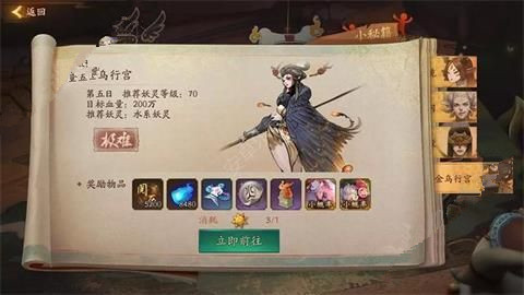 神都夜行录金乌行宫怎么刷