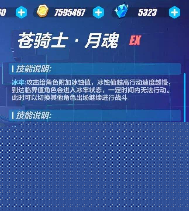 崩坏3记忆战场EX攻略-记忆战场EXboss技能解析