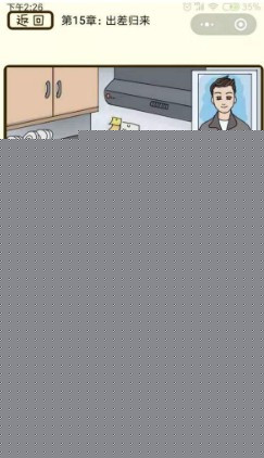 微信疯狂女神探攻略