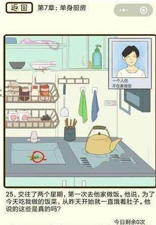 微信疯狂女神探攻略