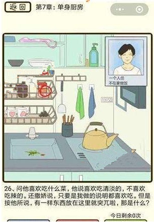 微信疯狂女神探攻略 疯狂女神探第七章25-28关怎么过?