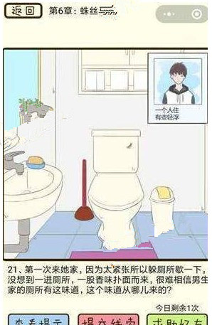 微信疯狂女神探攻略
