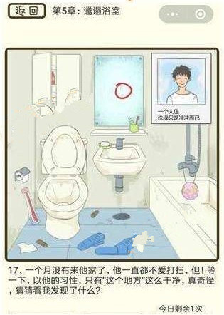 微信疯狂女神探攻略