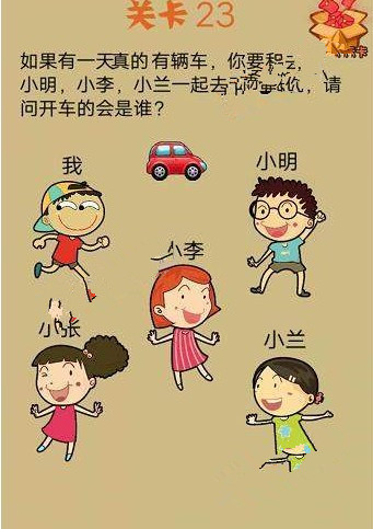 正確答案:點擊題目中的真的兩個字