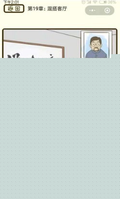 微信疯狂女神探攻略