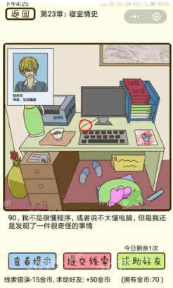 微信疯狂女神探攻略 疯狂女神探第23章89-92关怎么过?