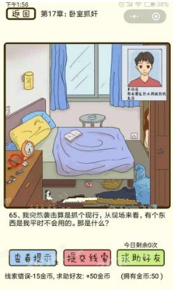 微信疯狂女神探攻略