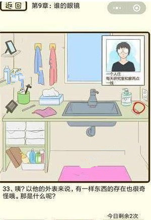 微信疯狂女神探攻略