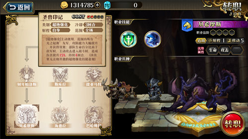 梦幻模拟战古巨拉转职推荐