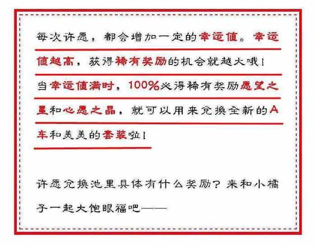 QQ飞车手游a车骇客多少钱