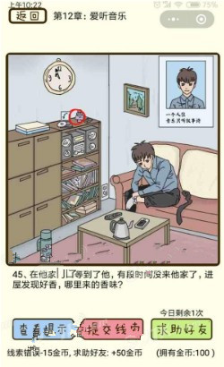 微信疯狂女神探攻略