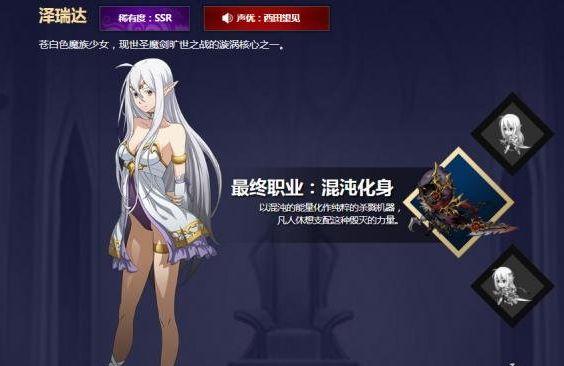 梦幻模拟战手游泽瑞达怎么附魔