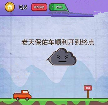 微信燃烧吧我的大脑答案