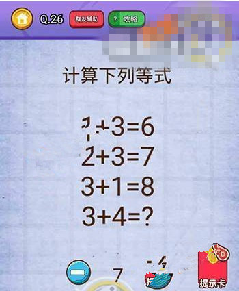 微信燃烧吧我的大脑答案