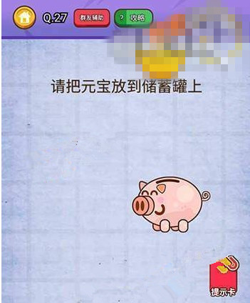 微信燃烧吧我的大脑答案 燃烧吧我的大脑第26-30关怎么过?