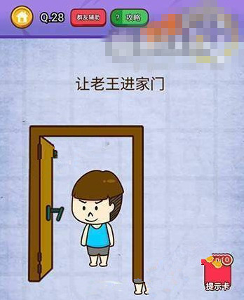 微信燃烧吧我的大脑答案 燃烧吧我的大脑第26-30关怎么过?