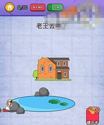 微信燃烧吧我的大脑答案 燃烧吧我的大脑第26-30关怎么过?