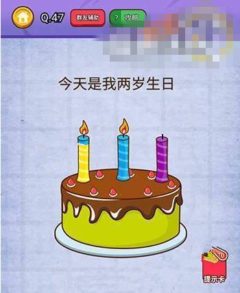 微信燃烧吧我的大脑答案 燃烧吧我的大脑第46-50关怎么过?