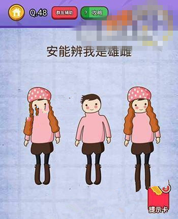 微信燃烧吧我的大脑答案 燃烧吧我的大脑第46-50关怎么过?