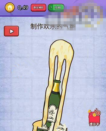 微信燃烧吧我的大脑答案 燃烧吧我的大脑第46-50关怎么过?